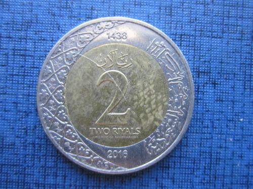 Монета 2 риала Саудовская Аравия 2016