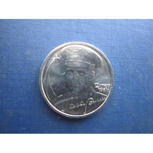 Монета 2 рубля 2001 ММД космос Гагарин состояние