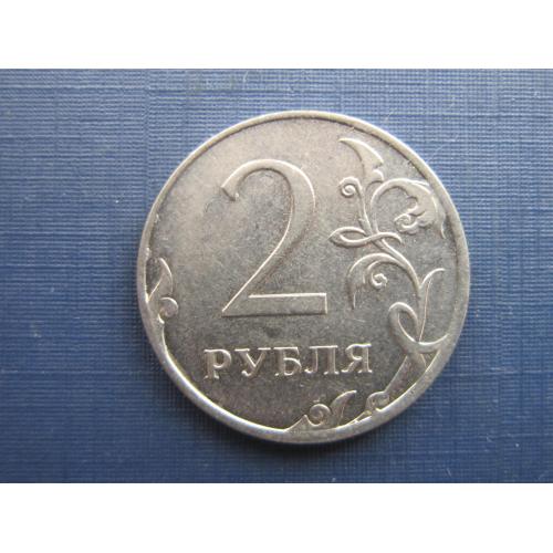 Монета 2 рубля 2012 ММД