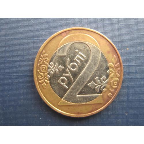 Монета 2 рубля Беларусь 2009