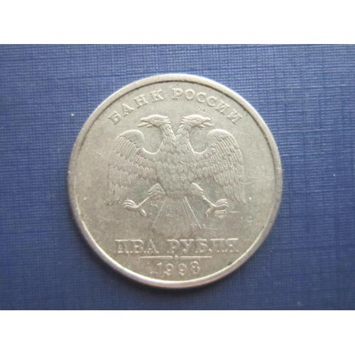 Монета 2 рубля россия 1998 СПМД