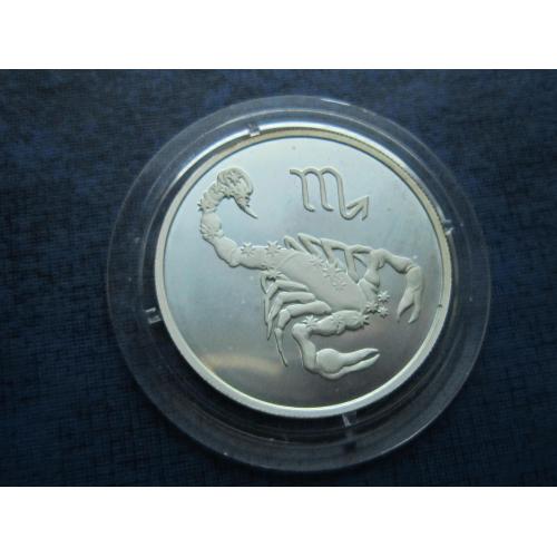Монета 2 рубля Россия РФ 2002 фауна скорпион гороскоп серебро