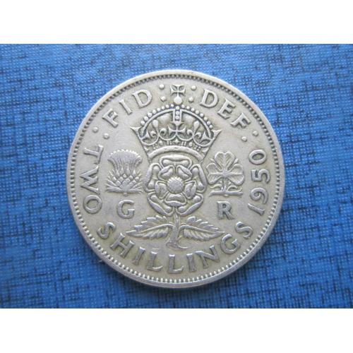 Монета 2 шиллинга флорин Великобритания 1950