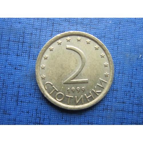 Монета 2 стотинки Болгария 1999
