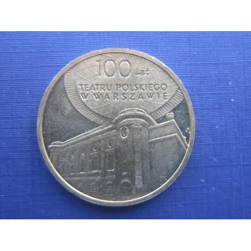 Монета 2 злотых Польша 2013 Варшава польский театр 100 лет