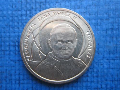 Монета 2 злотых Польша 2014 Канонизация Папы Иоана Павла II