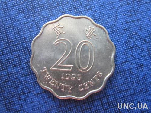 монета 20 центов Гонг-Конг 1995
