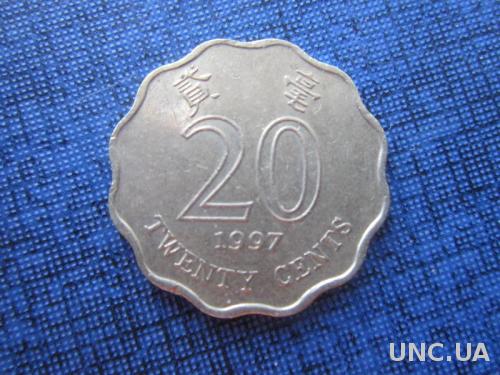 монета 20 центов Гонг-Конг 1997
