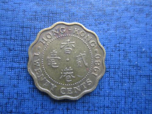 Монета 20 центов Гонг-Конг Британский 1980