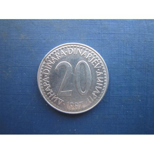 Монета 20 динарів Югославія 1987