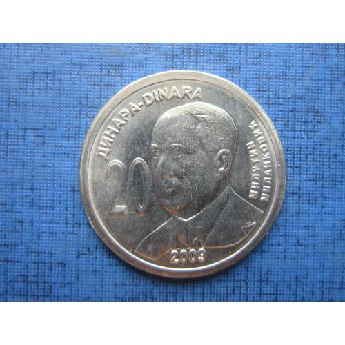 Монета 20 динаров Сербия 2009 юбилейка Милутин Миланкович состояние