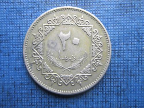 Монета 20 дирхамов Ливия 1975