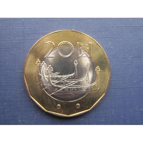 Монета 20 долларов юаней Тайвань 2001 корабль лодка