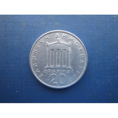Монета 20 драхм Греція 1976 Перикл