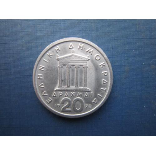 Монета 20 драхм Греція 1978 Перикл