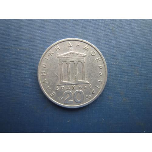 Монета 20 драхм Греция 1982 Перикл