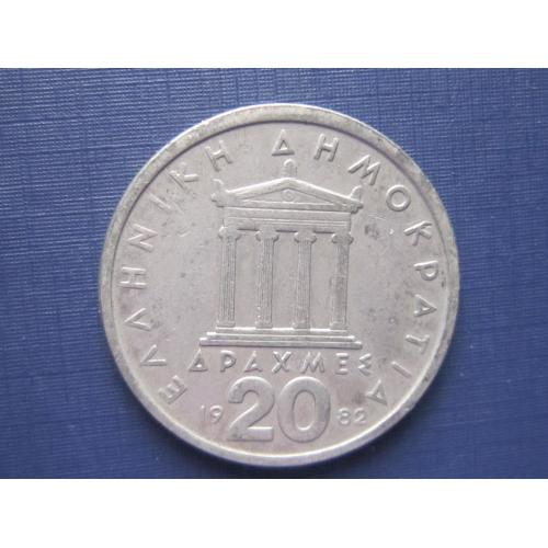 Монета 20 драхм Греция 1982