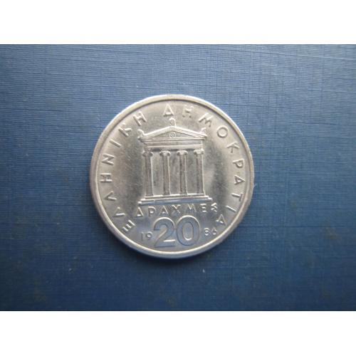 Монета 20 драхм Греция 1986 Перикл