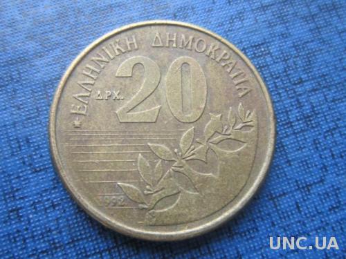 Монета 20 драхм Греция 1992
