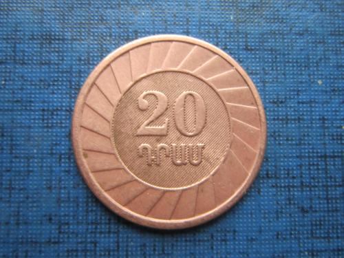 Монета 20 драм Армения 2003