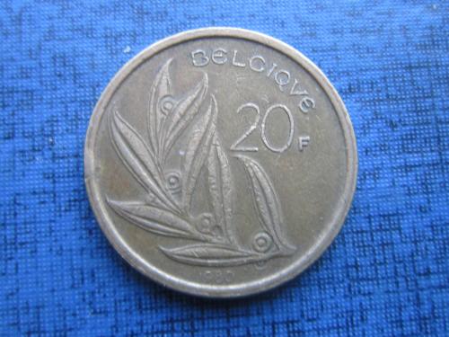 Монета 20 франков Бельгия 1980 французский тип