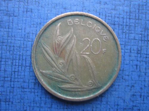 Монета 20 франков Бельгия 1981 французский тип