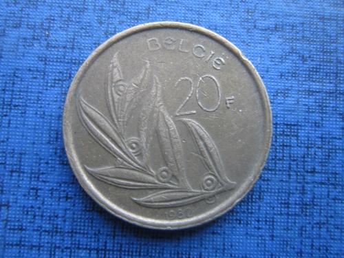 Монета 20 франков Бельгия 1982 бельгийский тип
