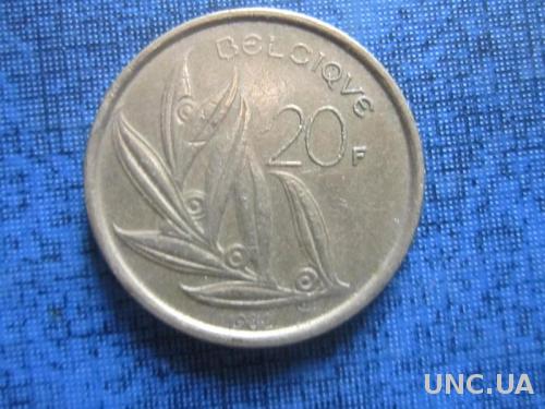 Монета 20 франков Бельгия 1982
