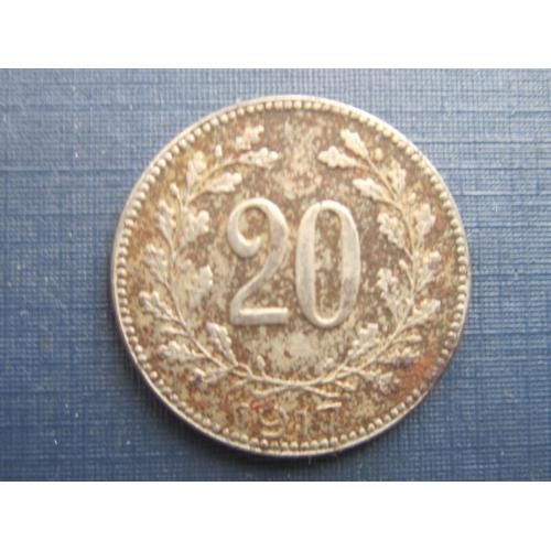 Монета 20 геллеров Австро-Венгрия 1917 сталь