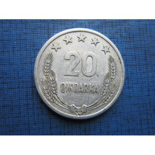 Монета 20 киндарка Албания 1964