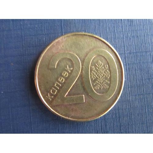 Монета 20 копеек Беларусь 2009