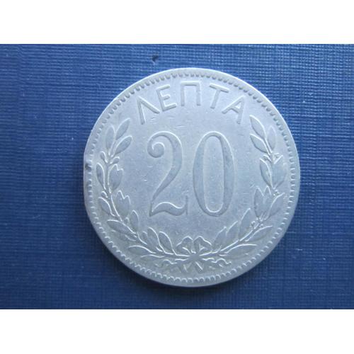 Монета 20 лепта Греция 1894 А