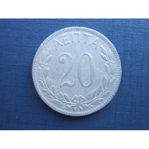 Монета 20 лепта Греция 1895 А