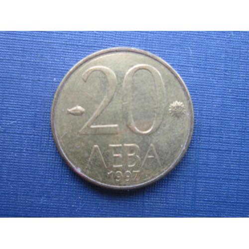 Монета 20 лева Болгария 1997