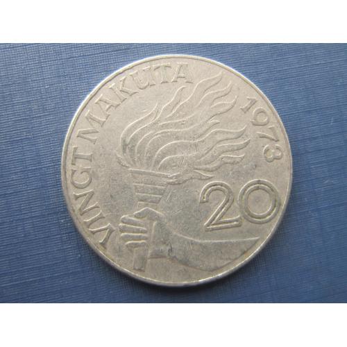 Монета 20 макута Заир (Конго) 1973