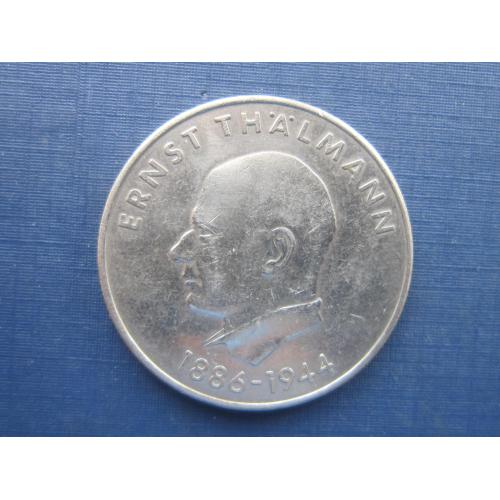 Монета 20 марок Германия ГДР 1971 Эрнст Тельман