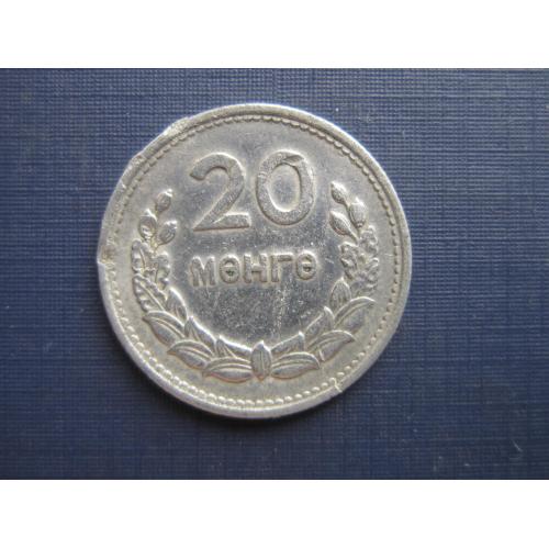 Монета 20 монго Монголия 1959