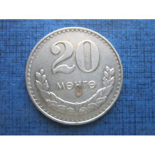 Монета 20 монго Монголия 1981