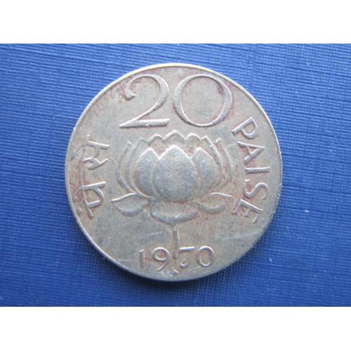 Монета 20 пайс Индия 1970 лотос