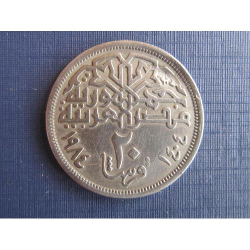Монета 20 пиастров Египет 1984