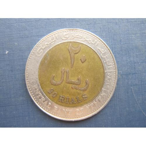 Монета 20 риал Йемен 2005 (1425) 