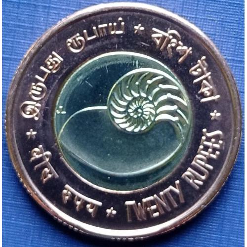 Монета 20 рупий Адаманские Никобарские острова (Автономия Индия) 2011 фауна раковина наутилус