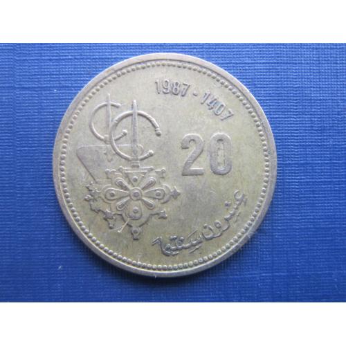 Монета 20 сантимов Марокко 1987