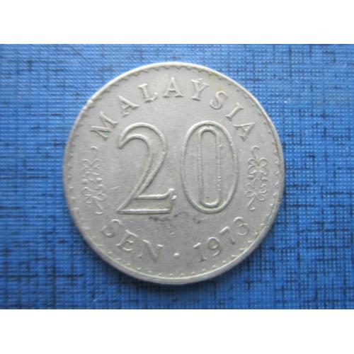 Монета 20 сен Малайзия 1973