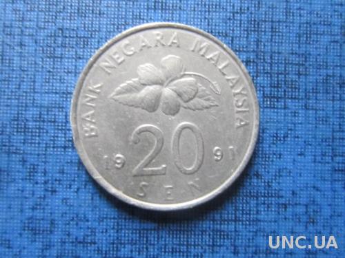 Монета 20 сен Малайзия 1991
