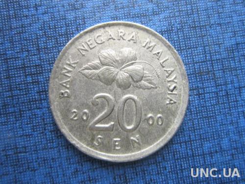монета 20 сен Малайзия 2000
