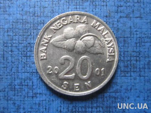 Монета 20 сен Малайзия 2001
