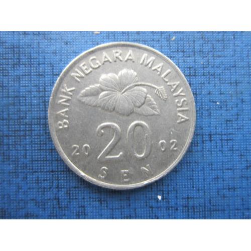 Монета 20 сен Малайзия 2002