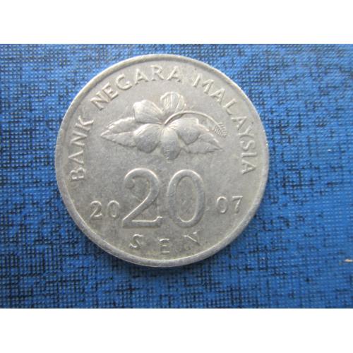 Монета 20 сен Малайзия 2007