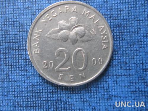 Монета 20 сен Малайзия 2009
